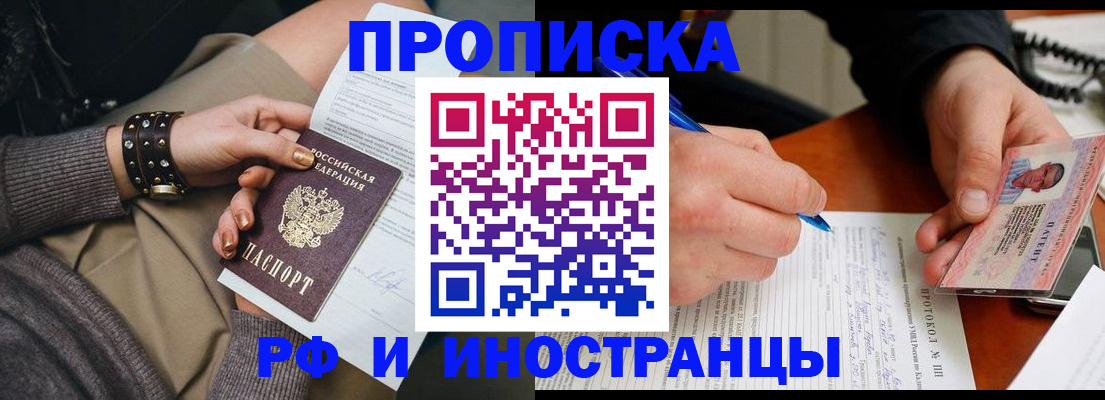 прописка гарантия в Волхове