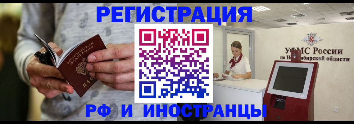 прописка регистрация в Волхове